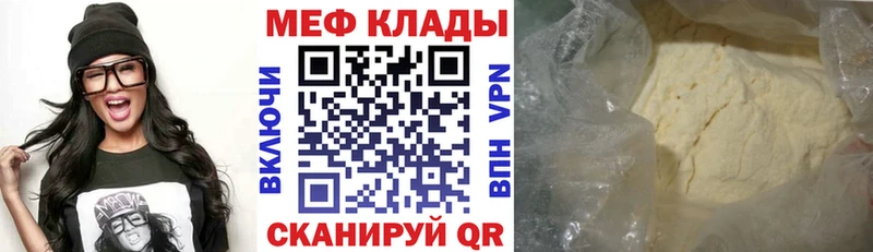 Мефедрон мука Монино