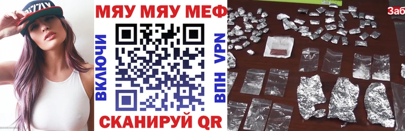 МЕФ VHQ мега ССЫЛКА Монино