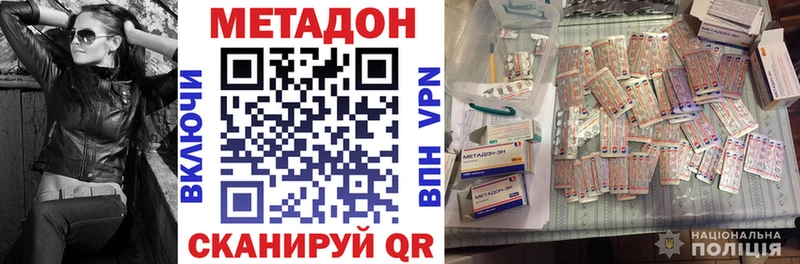 Метадон methadone  Монино 